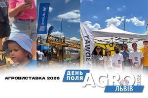 3D WAY&reg; на Дні Поля &laquo;Агро Львів&raquo; 2026 фото