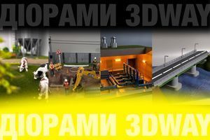 Діорами як інструмент бізнесу: від історичних візуальних ефектів до сучасних інженерних рішень фото