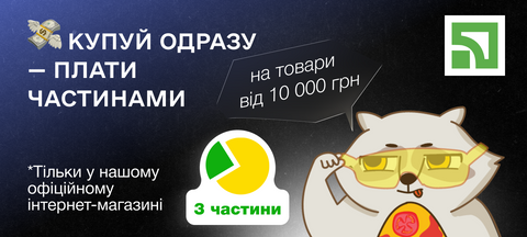 Оплата частинами