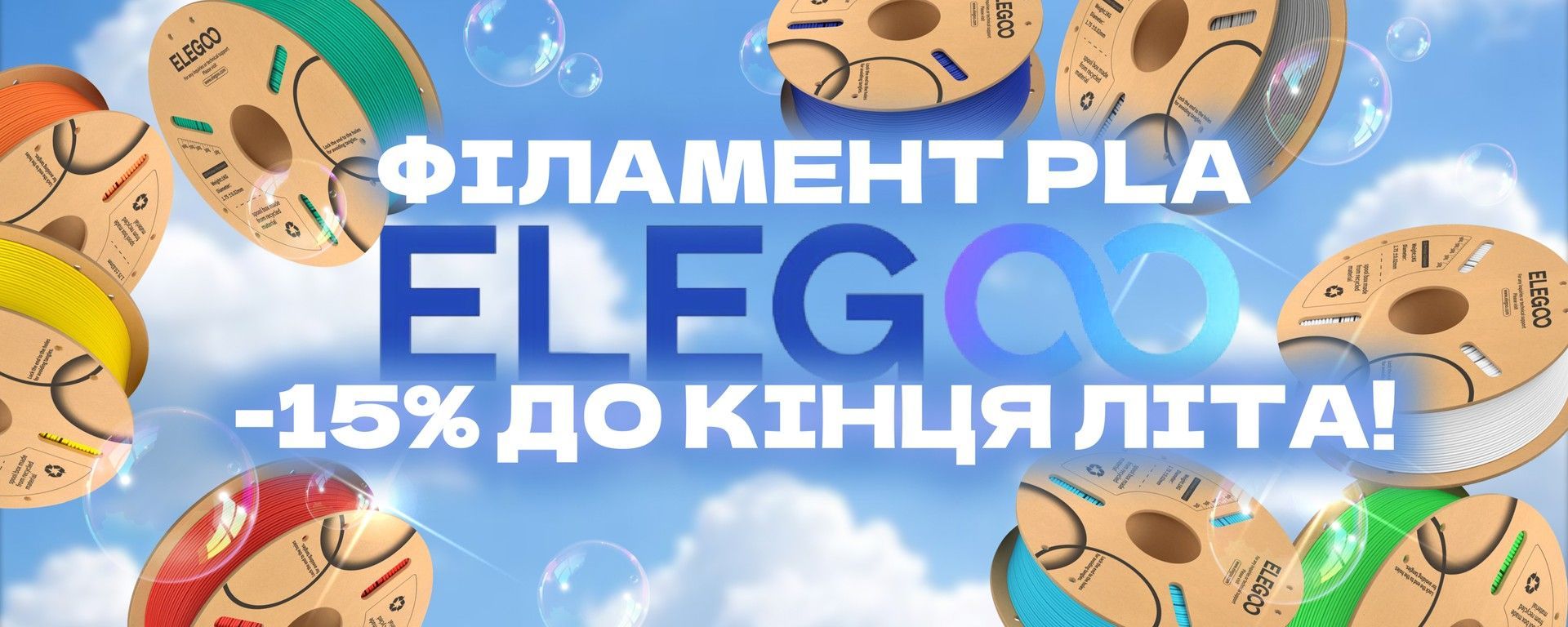 Елего