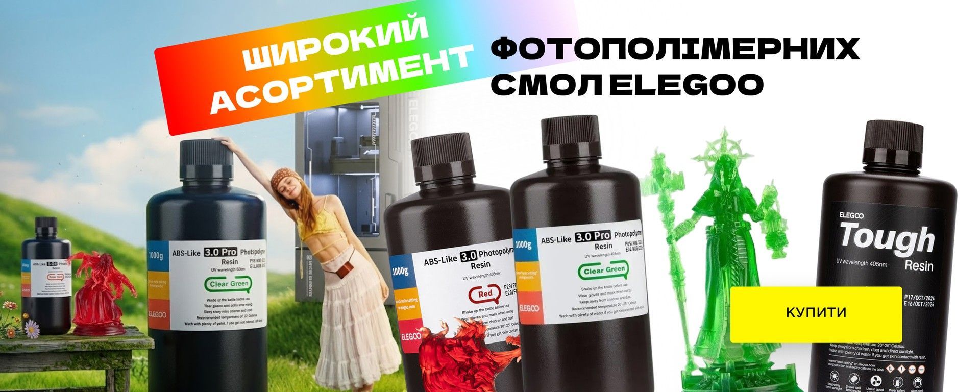 Смоли