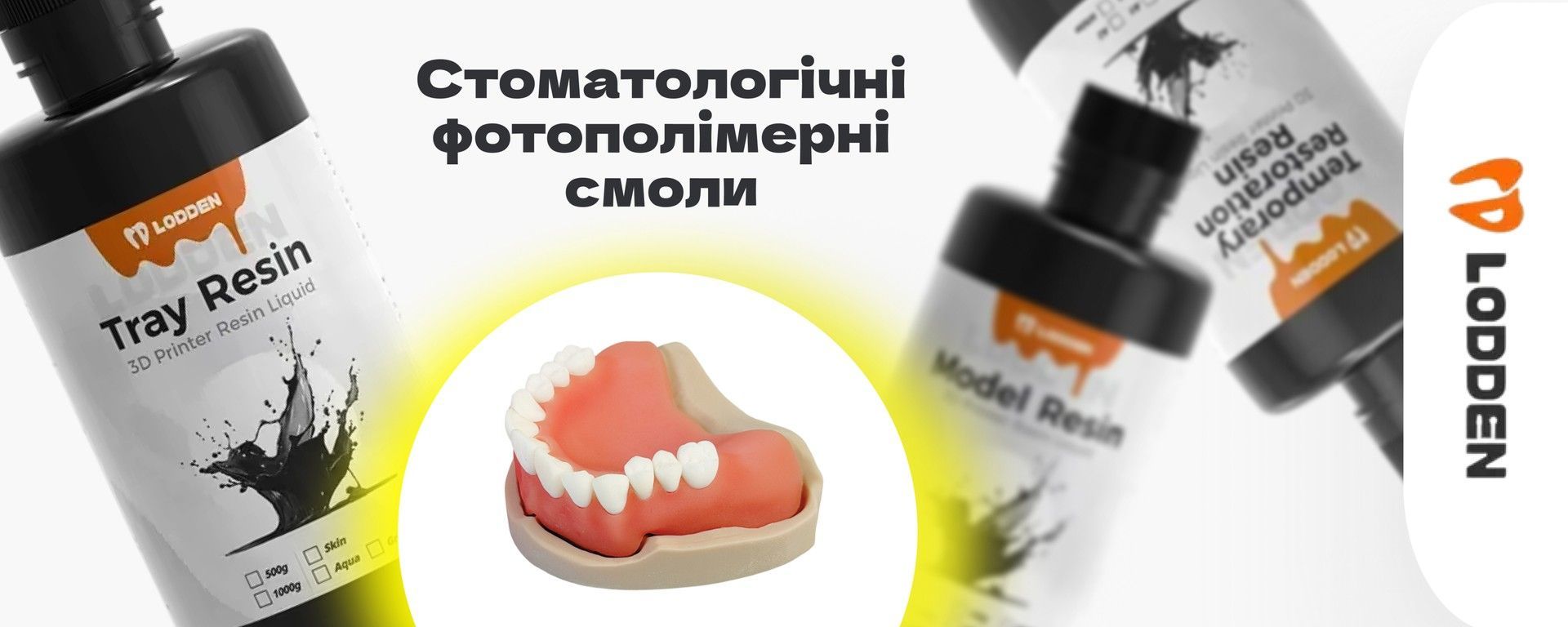 Lodden смоли